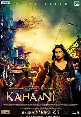 无畏之心 Kahaani (2012)海报