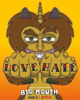 大嘴巴 第五季 Big Mouth Season 5 (2021)海报