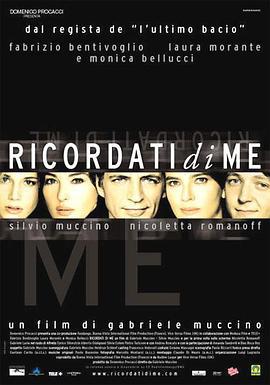 同床异梦 Ricordati di me (2003)海报