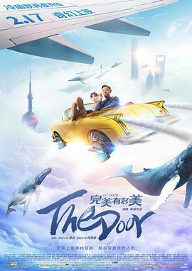 完美有多美 (2017)海报