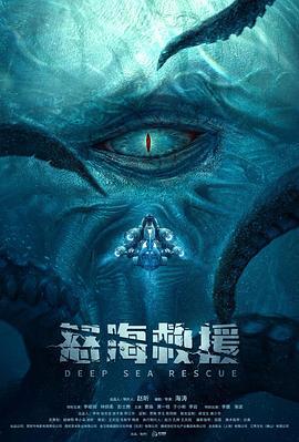 怒海浩劫 (2023)海报