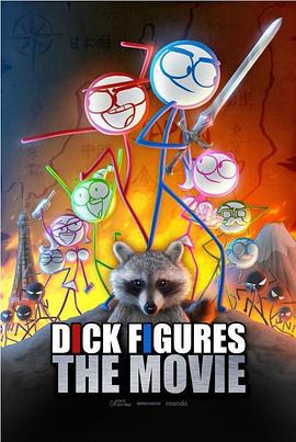 猥琐传说：大电影 Dick Figures: The Movie (2013)海报