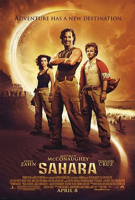 撒哈拉 Sahara (2005)海报