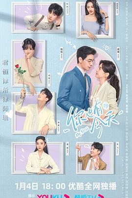 你也有今天 (2024) fu_fei_fan_wai海报