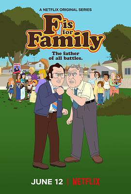 福是全家福的福 第四季 F is for Family Season 4 (2020)海报