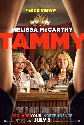 塔米的旅行 Tammy (2014)海报