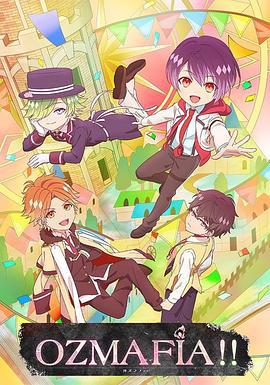 OZMAFIA!! (2016)海报