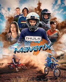 越野飞车 Maverix (2022)海报