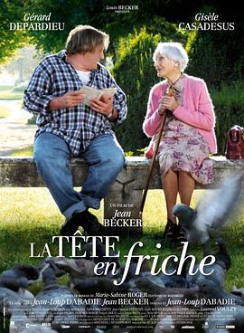 与玛格丽特的午后 La tête en friche (2010)海报