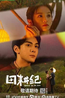 田耕纪 (2023) fan_wai海报