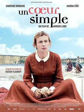 简单的心 Un coeur simple (2008)海报