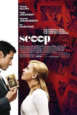 独家新闻 Scoop (2006)海报