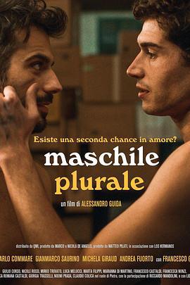限时单身2 Maschile plurale (2024)海报