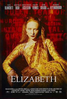 伊丽莎白 Elizabeth (1998)海报