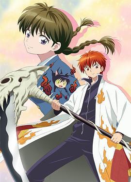 境界之轮回 境界のRINNE (2015)海报