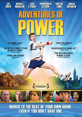 保沃历险记 Adventures of Power (2008)海报