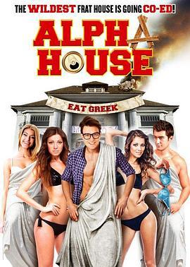 大学与狗窝 Alpha House (2014)海报