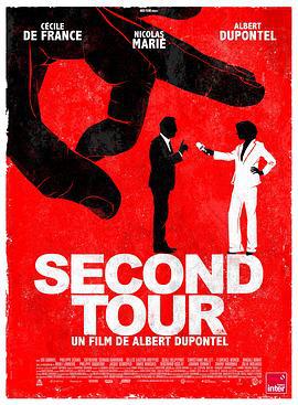 大选风暴 Second Tour‎ (2023)海报