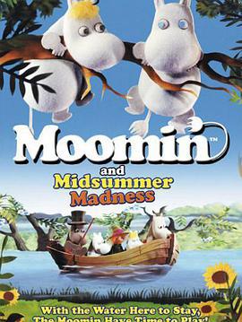 姆明谷的夏祭 Muumi ja vaarallinen juhannus (2008)海报