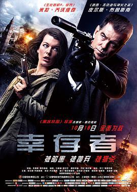幸存者 Survivor (2015)海报