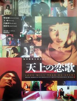 天上人间 (1999)海报