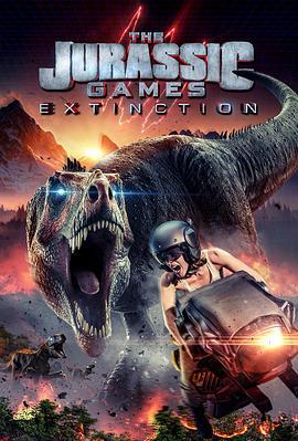 侏罗纪游戏：灭绝 The Jurassic Games : Extinction (2025)海报