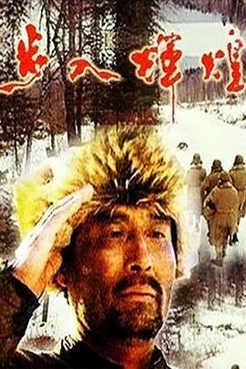 步入辉煌 (1994)海报