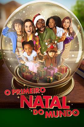 世上第一个圣诞节 O Primeiro Natal do Mundo (2023)海报