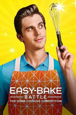 简易美食挑战赛：家常菜大比拼 Easy-Bake Battle: The Home Cooking Competition (2022)海报
