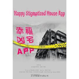 幸福房屋事件簿 (2024)海报