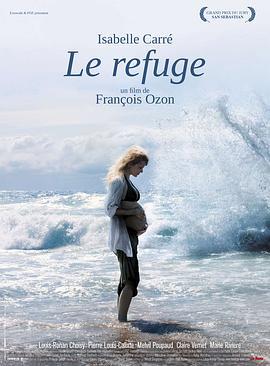 庇护 Le refuge (2009)海报
