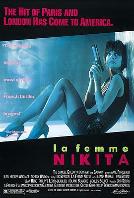 女囚尼基塔 Nikita (1990)海报
