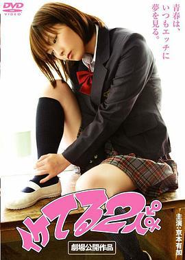 天生一对 イケてる2人 (2009)海报