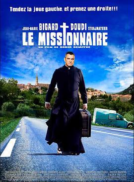 传教士 Le missionnaire (2009)海报