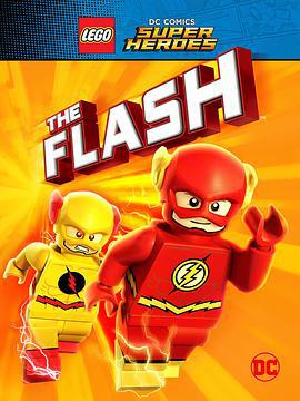 乐高DC超级英雄：闪电侠 Lego DC Comics Super Heroes: The Flash (2018)海报