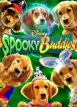 恐怖巴迪 Spooky Buddies (2011)海报