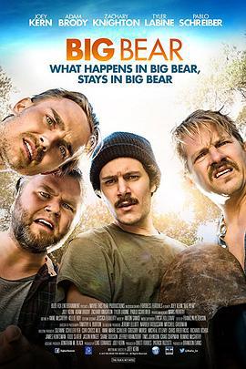 大熊 Big Bear (2016)海报