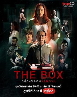 The Box กล่องหลอน ซ่อนตาย (2023)海报