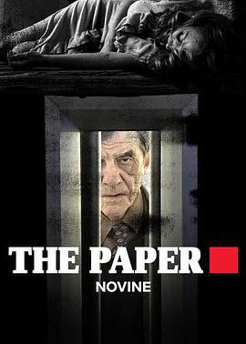 报业丑闻 Novine (2016)海报