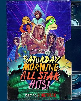 周六早间大乱秀 Saturday Morning All Star Hits (2021)海报