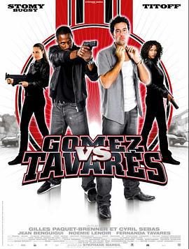 绝配战警2 Gomez vs. Tavarès (2007)海报