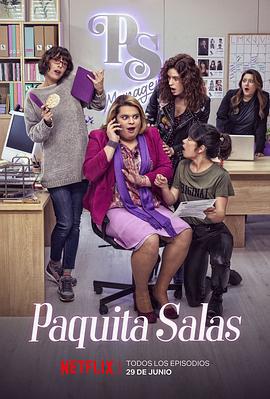 胖妞星探 第二季 Paquita Salas Season 2 (2018)海报