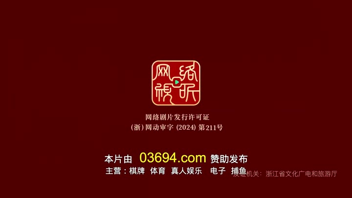 万古剑帝 (2025)海报