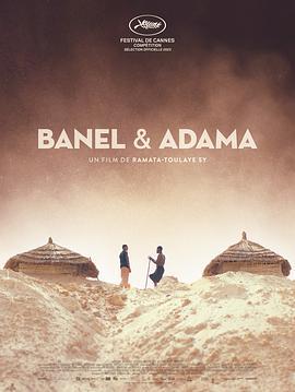 贝内尔和阿达玛 Banel et Adama (2023)海报