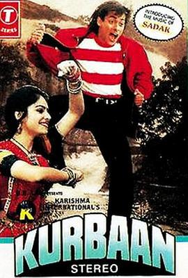 牺牲 Kurbaan (1991) dvd海报