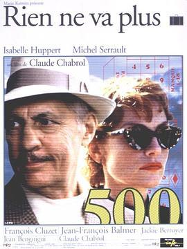 一切搞定 Rien ne va plus (1997)海报