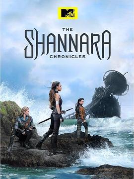 沙娜拉传奇 第一季 The Shannara Chronicles Season 1 (2016)海报