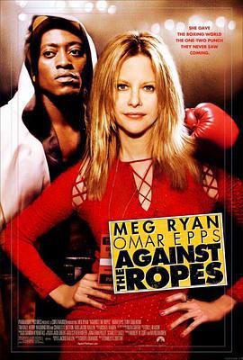 破网而出 Against the Ropes (2004)海报