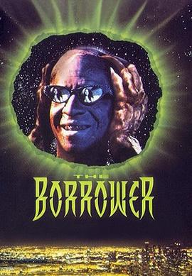 异形怪客 The Borrower (1991)海报