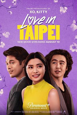 台北爱船 Love in Taipei (2023)海报